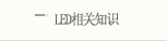 LED���֪ʶ