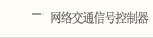 ���罻ͨ�źſ��ƻ�