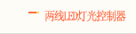 ����LED�ƹ������