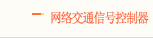 ���罻ͨ�źſ��ƻ�